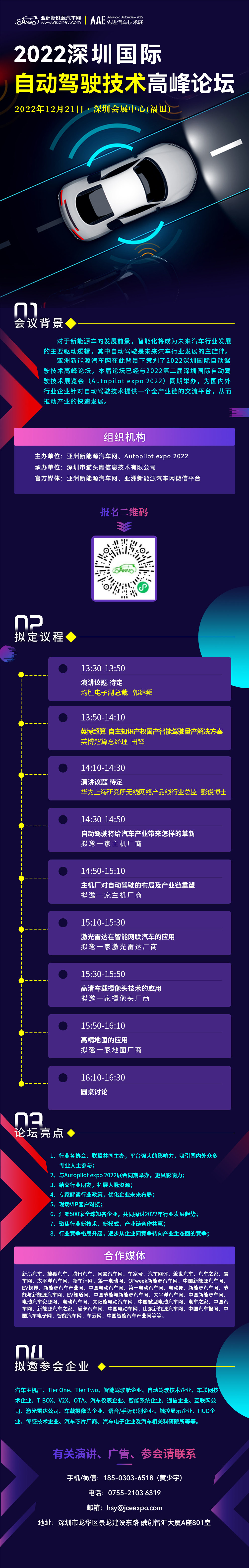 自動駕駛.png
